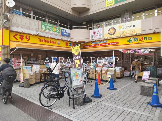 ドラックストア　どらっぐぱぱす 平井駅前店（ドラッグストア）まで345m