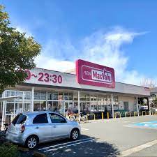 スーパー　マックスバリュ 富士川成新町店（スーパー）まで701m