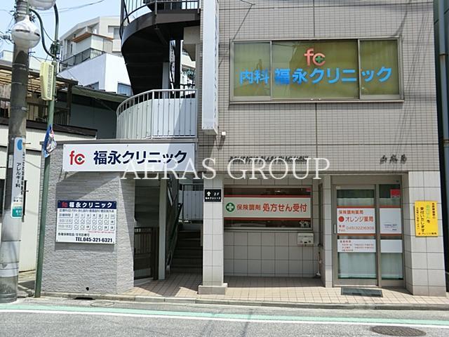 病院　福永クリニック（病院）まで611m