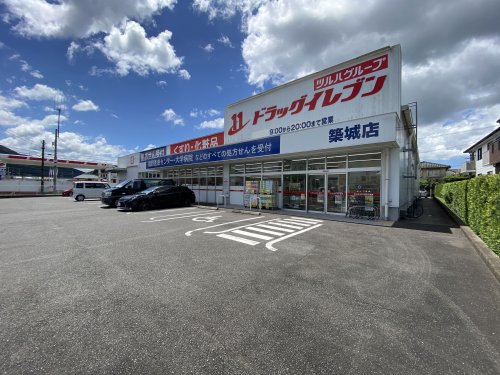 ドラックストア　ドラッグイレブン 築城店（ドラッグストア）まで528m