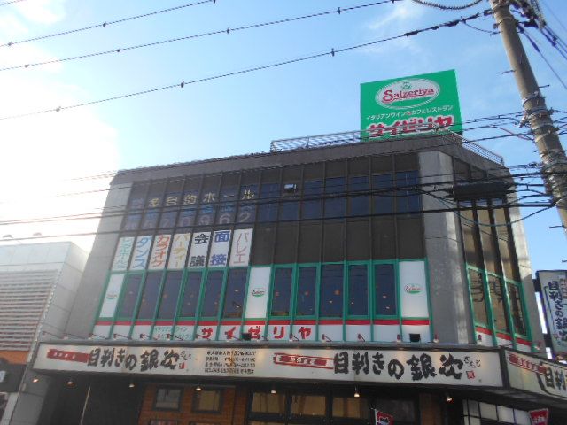 飲食店　サイゼリヤ 三郷駅南口店（飲食店）まで486m