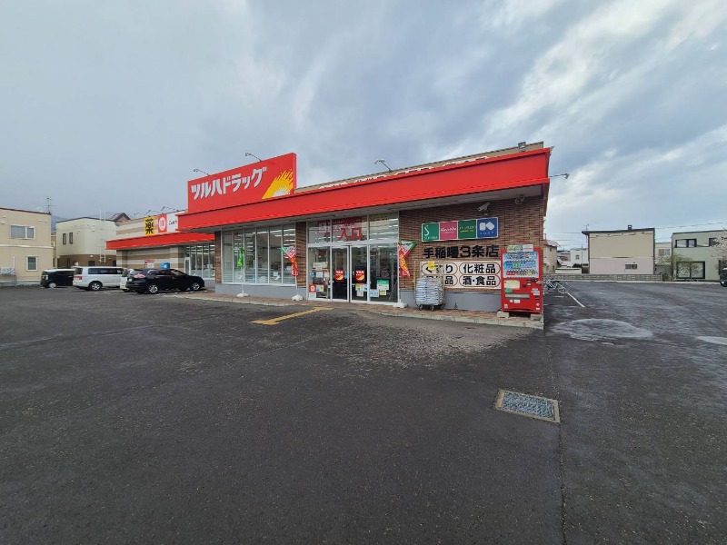 ドラックストア　ツルハドラッグ手稲曙3条店（ドラッグストア）まで144m