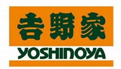 飲食店　吉野家仙台河原町店（飲食店）まで693m