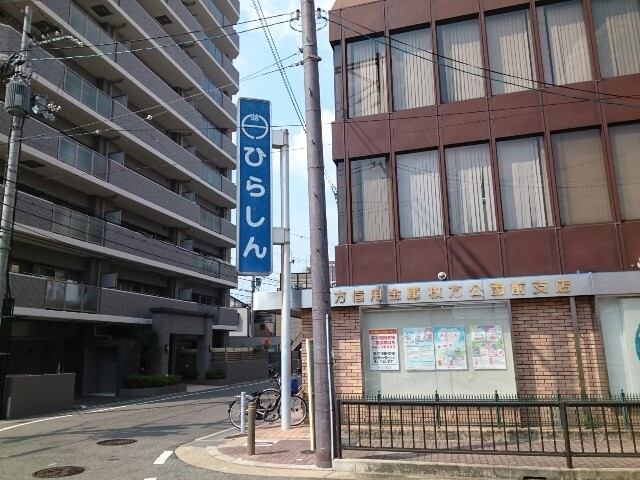 銀行　枚方信用金庫様（銀行）まで400m