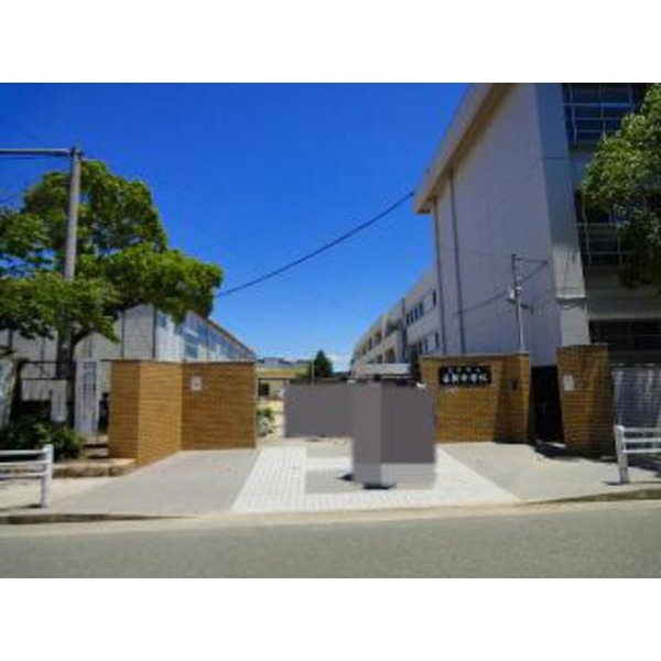 中学校　尼崎市立日新中学校（中学校）まで606m