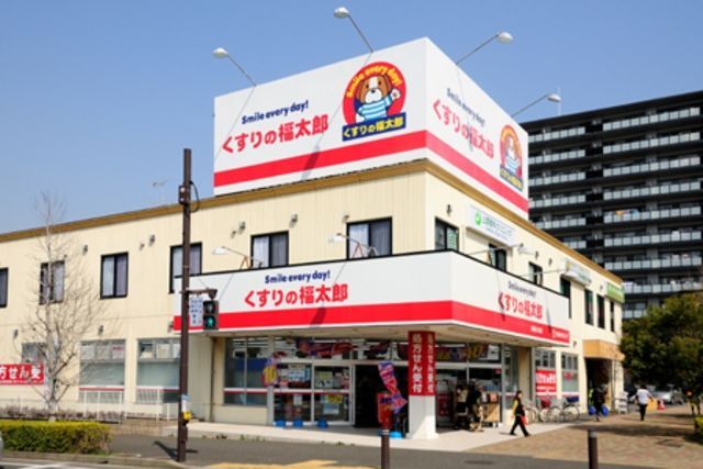 ドラックストア　くすりの福太郎船橋日大前店（ドラッグストア）まで1038m