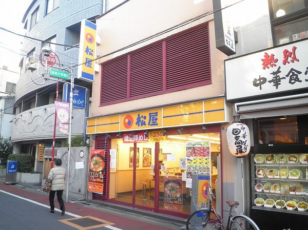 飲食店　松屋旗の台店（飲食店）まで94m