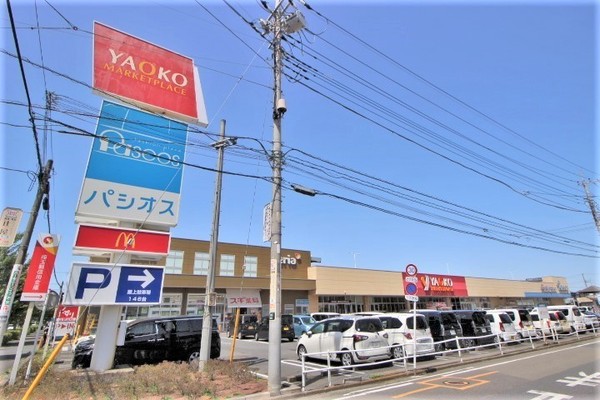 スーパー　ヤオコー坂戸千代田店（スーパー）まで681m