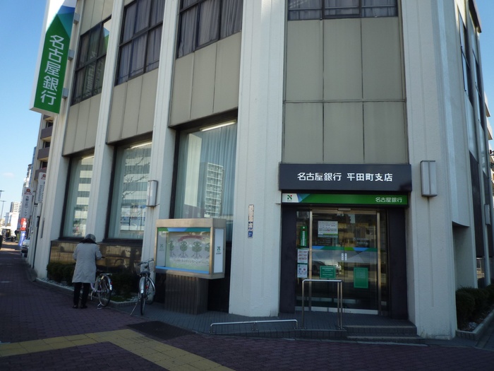 銀行　名古屋銀行（銀行）まで334m