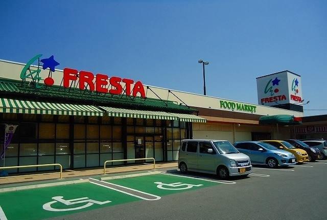 スーパー　フレスタ西条店（スーパー）まで550m