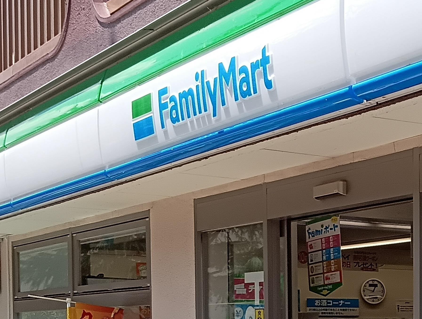 コンビニ　ファミリーマート東中野五丁目店（コンビニ）まで370m