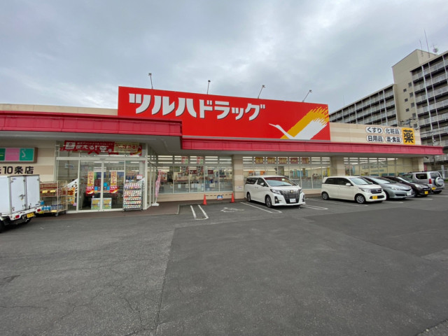 ドラックストア　ツルハ（ドラッグストア）まで700m