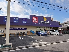 ドラックストア　ウェルパーク東葛西（ドラッグストア）まで400m
