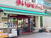 スーパー　まいばすけっと（スーパー）まで550m