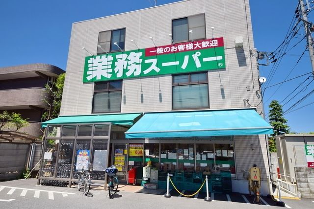 スーパー　業務スーパー粕谷店（スーパー）まで211m