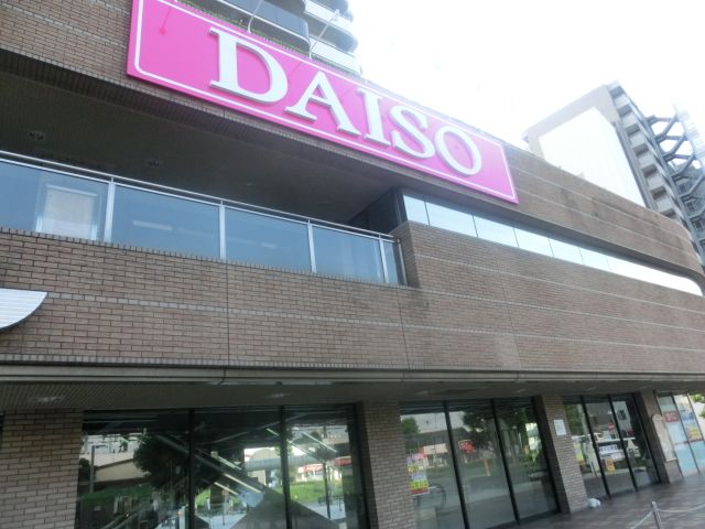 その他　ダイソー谷塚駅前店（その他）まで524m