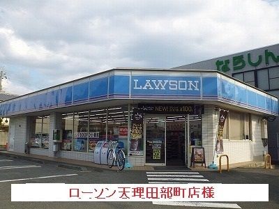 コンビニ　ローソン（コンビニ）まで550m