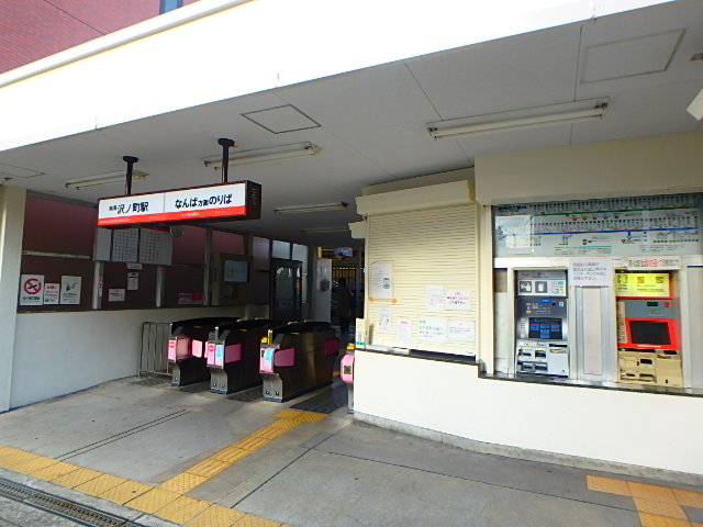 その他　沢ノ町（その他）まで62m