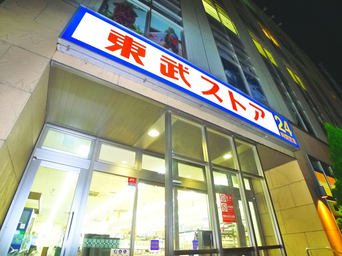 スーパー　東武ストア（スーパー）まで650m