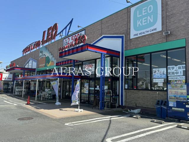 スーパー　フードランドレオ 誉田店（スーパー）まで823m