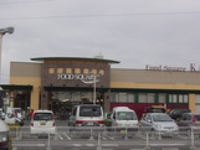 スーパー　カスミフードスクエア下館南店（スーパー）まで453m