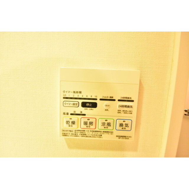 その他部屋・スペース