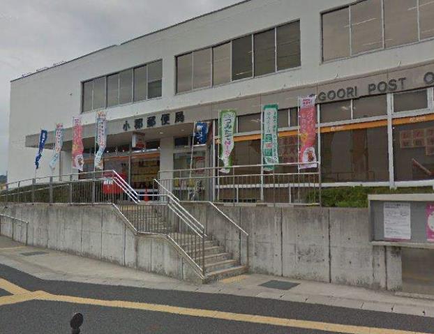 郵便局　小郡郵便局郵便（郵便局）まで2689m