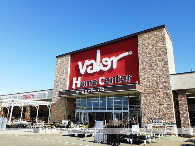 ホームセンター　ホームセンターバロー　　岩崎店（ホームセンター）まで500m