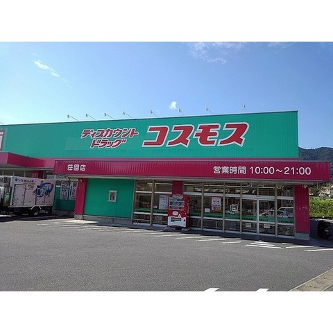 その他　ディスカウントドラッグコスモス　大畑店（その他）まで810m