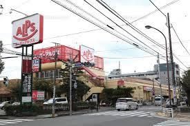スーパー　スーパーアルプス西八王子店（スーパー）まで1825m