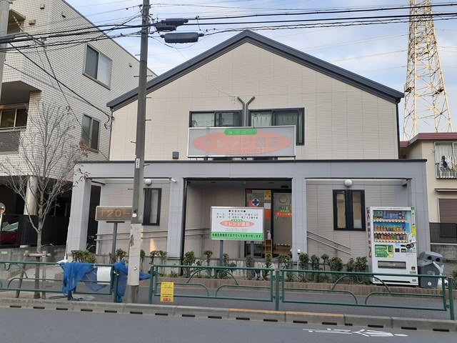 その他　オレンジ薬局（その他）まで532m