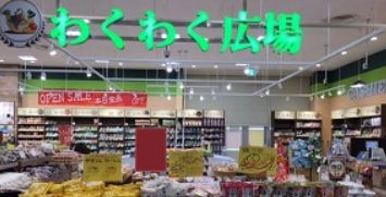 スーパー　わくわく広場アリオ蘇我店（スーパー）まで664m