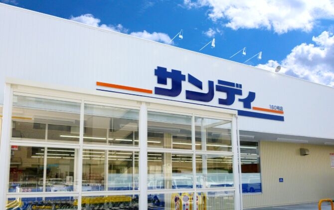 スーパー　サンディ尼崎三反田店（スーパー）まで271m