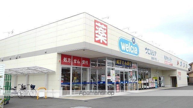 ドラックストア　ウエルシア加須久下店（ドラッグストア）まで1300m