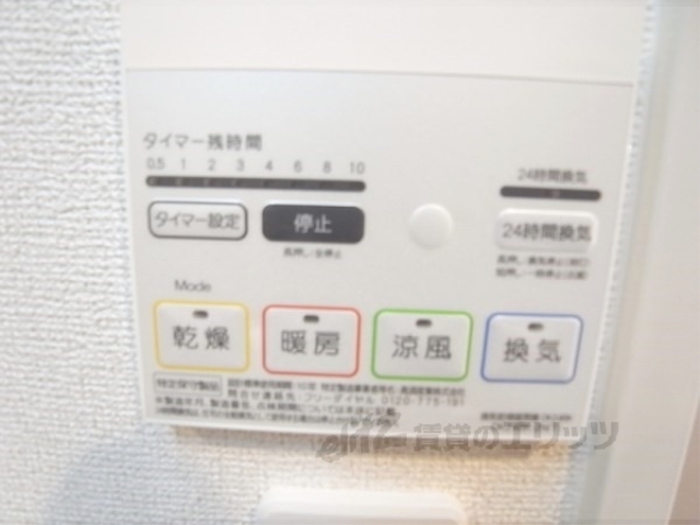 その他設備　浴室乾燥機