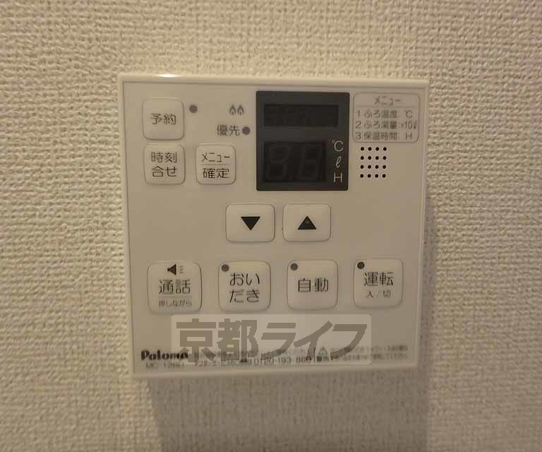 その他設備　お湯の温度調節はこちらで簡単にできますよ