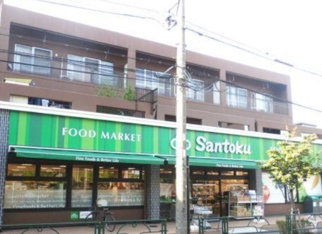 スーパー　Santoku井草店（スーパー）まで347m