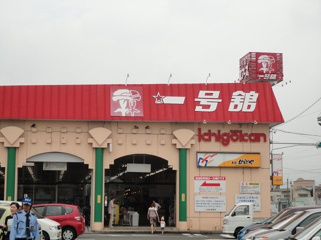 その他　一号舘羽津店（その他）まで682m