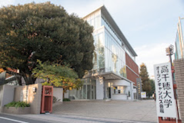 大学・短大　私立高千穂大学（大学・短大）まで782m