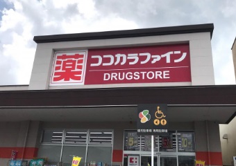 ドラックストア　ココカラファイン 浜北中瀬店（ドラッグストア）まで174m