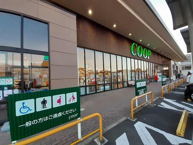 スーパー　ＣＯＯＰ鶴ヶ谷店（スーパー）まで1500m
