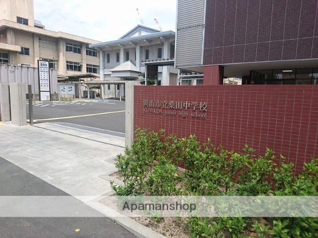 中学校　桑田中学校（中学校）まで350m