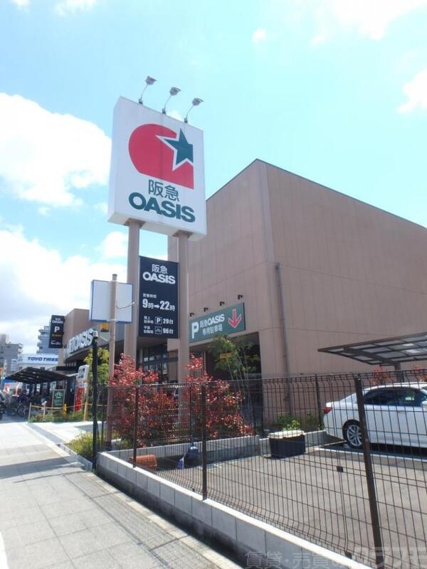 スーパー　阪急オアシス　杭全店（スーパー）まで423m