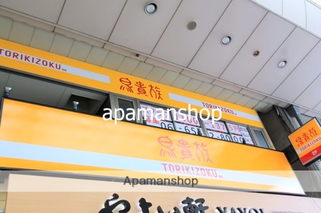 飲食店　鳥貴族（飲食店）まで270m