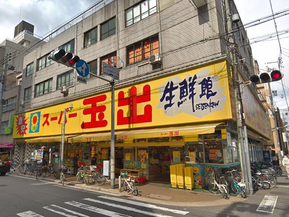 スーパー　スーパー玉出 周防町店（スーパー）まで1030m