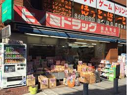 ドラックストア　ヒノミドラッグ錦糸町店（ドラッグストア）まで289m