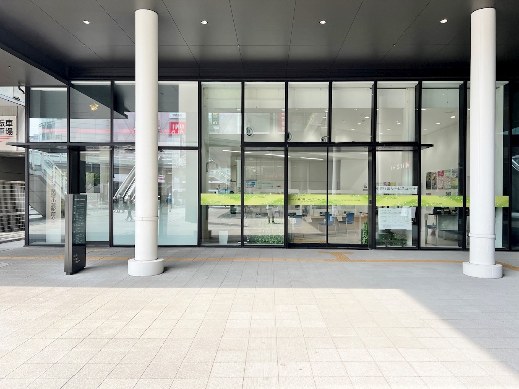 警察署・交番　☆小倉駅前交番&小倉行政サービス（警察署・交番）まで520m