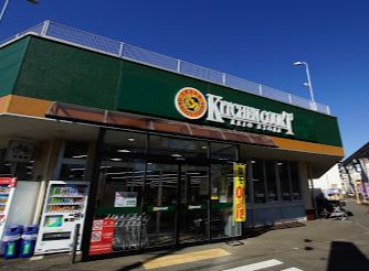 スーパー　キッチンコート 立川店（スーパー）まで804m
