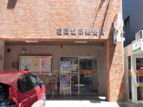 郵便局　福岡塩原郵便局（郵便局）まで422m