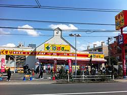 ドラックストア　どらっぐぱぱす西台店（ドラッグストア）まで450m